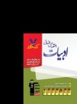 کتاب هفت کنکور ادبيات اختصاصی انسانی  (نسخه نمونه) نوشته  هیات مولفان کانون فرهنگی آموزش
